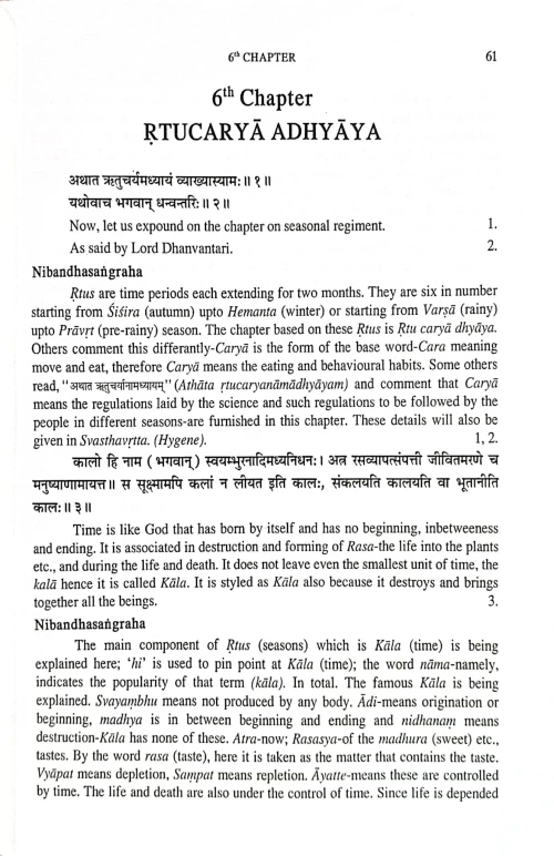 Sushruta Samhita 3 vols. ( BAS 77)